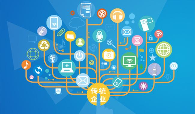 企業如何涉足電商領域，傳統行業公司怎么樣開始商城平臺，哪些行業公司已開始平臺模式。
