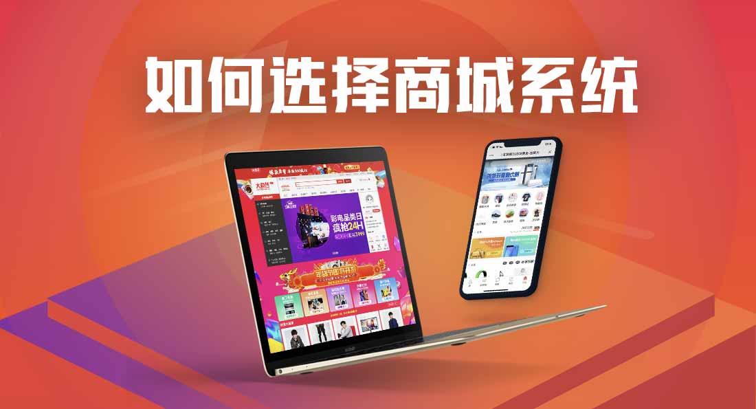 網絡在線購物商城系統平臺開發的核心功能三級分銷模式、鏈動2+1模式、三三復制模式。