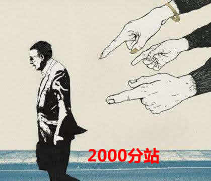 網(wǎng)站推廣之分站推廣,2000個網(wǎng)站,以量取勝,就是欺負(fù)你網(wǎng)站少