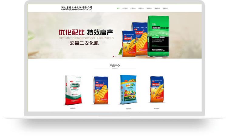 化肥企業(yè)網(wǎng)站定制PC+手機網(wǎng)站建設(shè)案例
